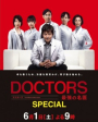 DOCTORS ~ Saikyou no Meii Special